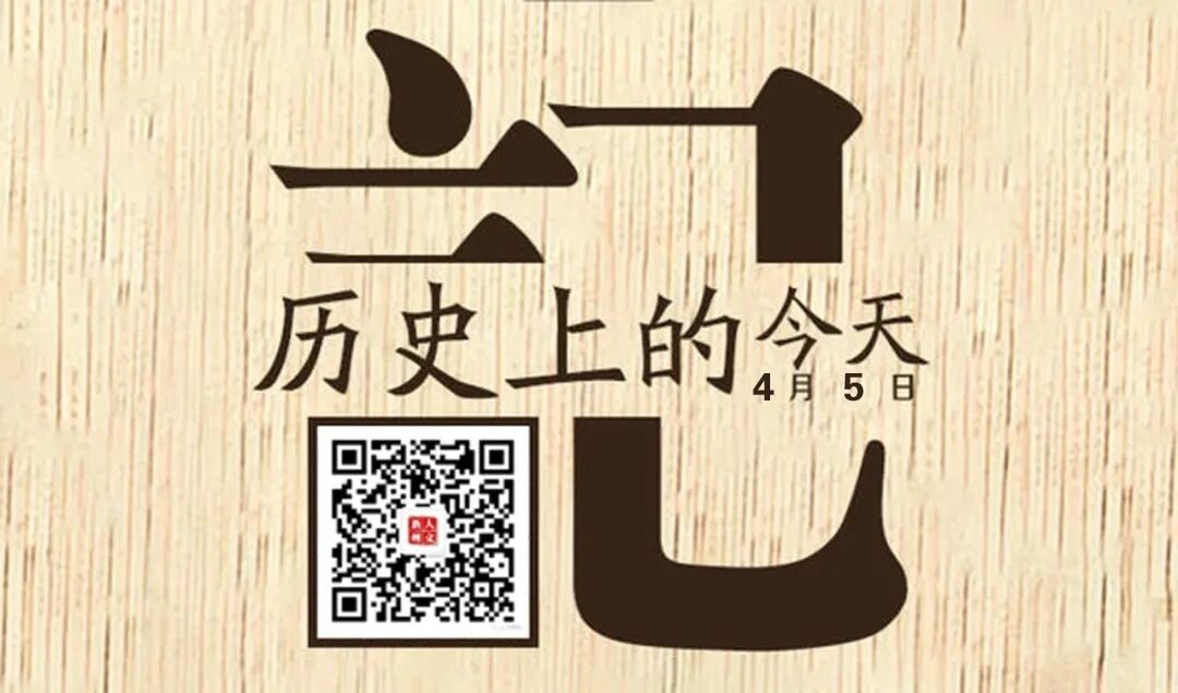 历史上的今天 | 1920年4月5日，新兴县爆发“走西军”兵祸