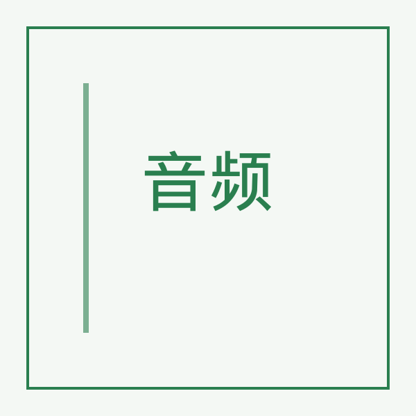 爱的箴言