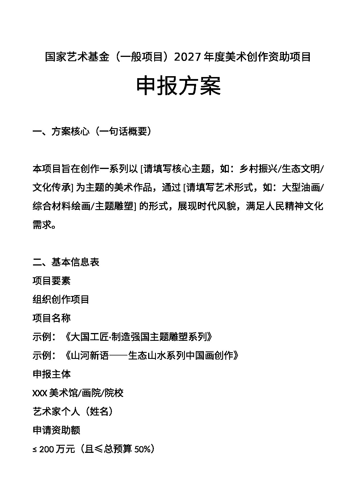 文档封面