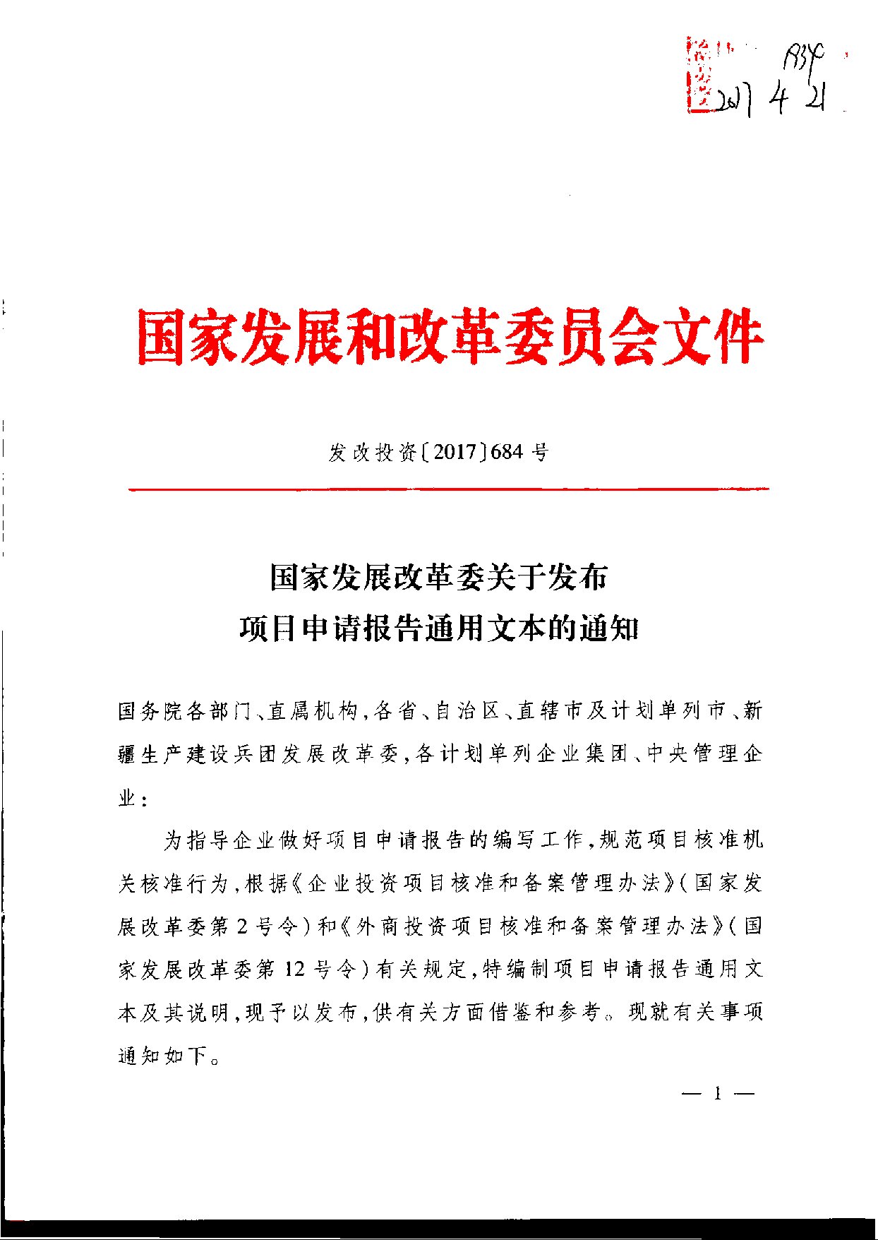 文档封面