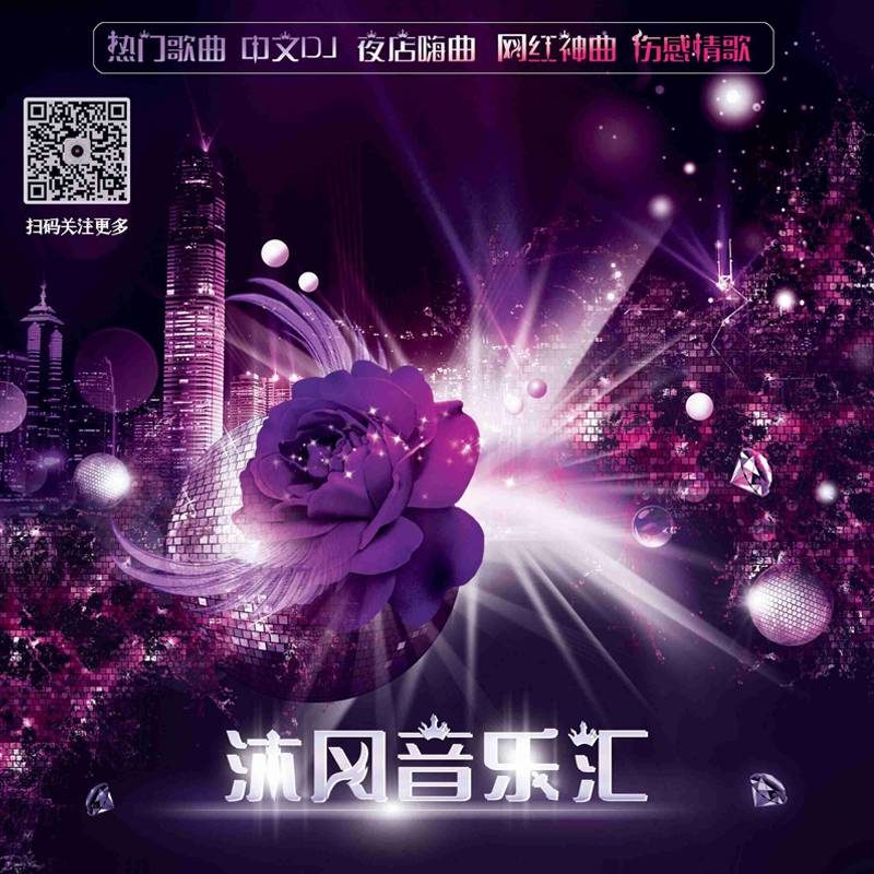 唯美越鼓 (纯音乐)