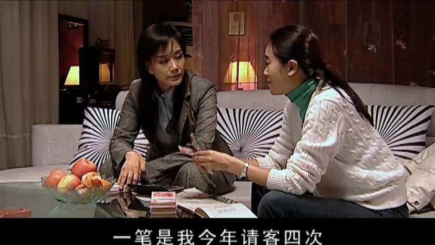 天道第12集