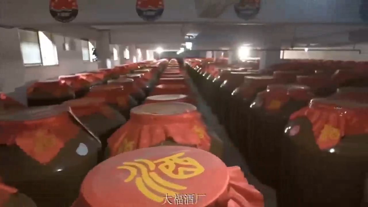 贵州大福酒厂简介