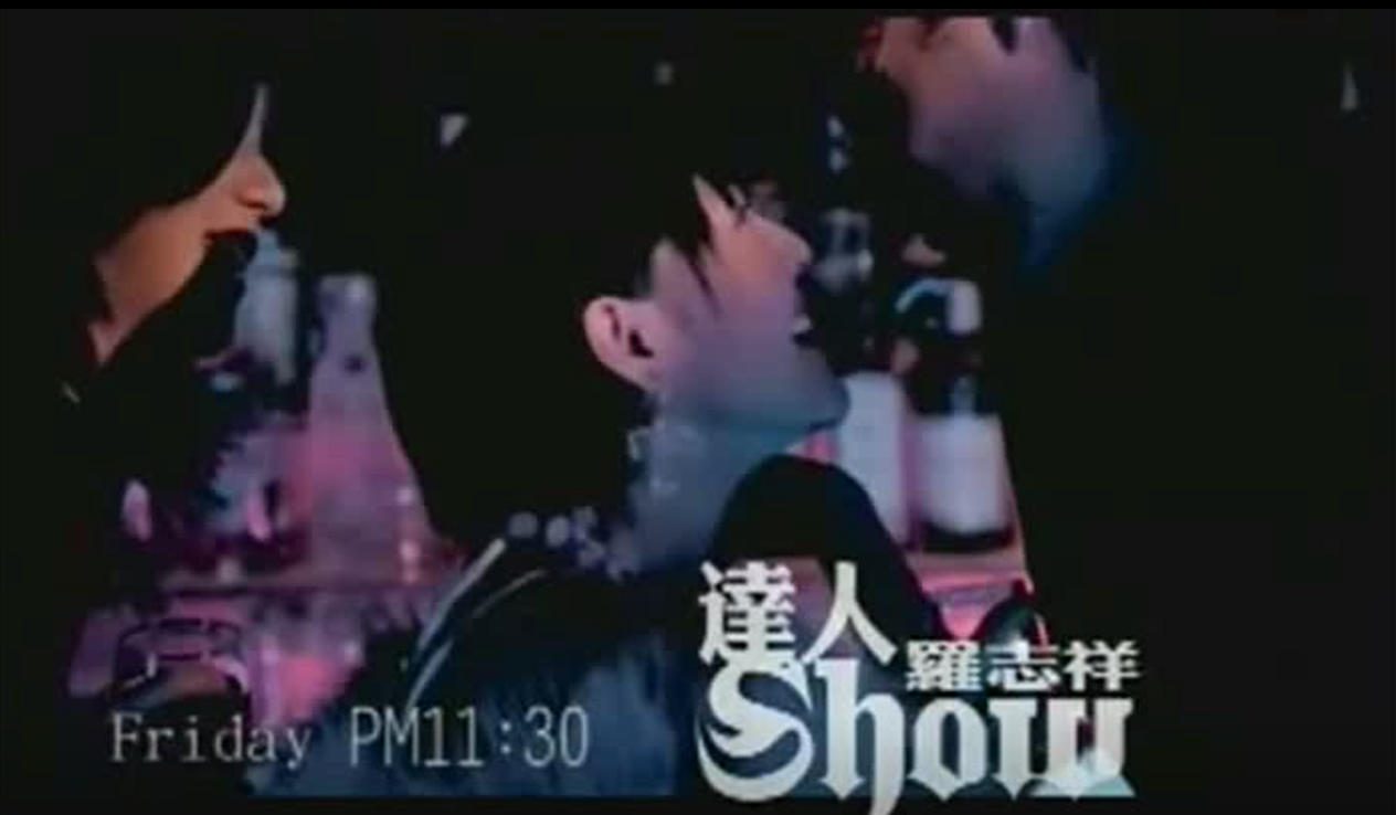 罗志祥 - 恋爱达人