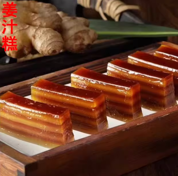 姜汁糕（案例）
