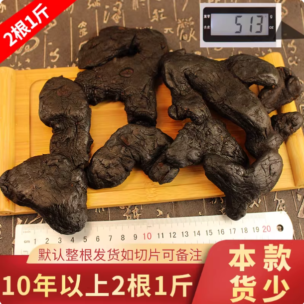 黄精500g整根