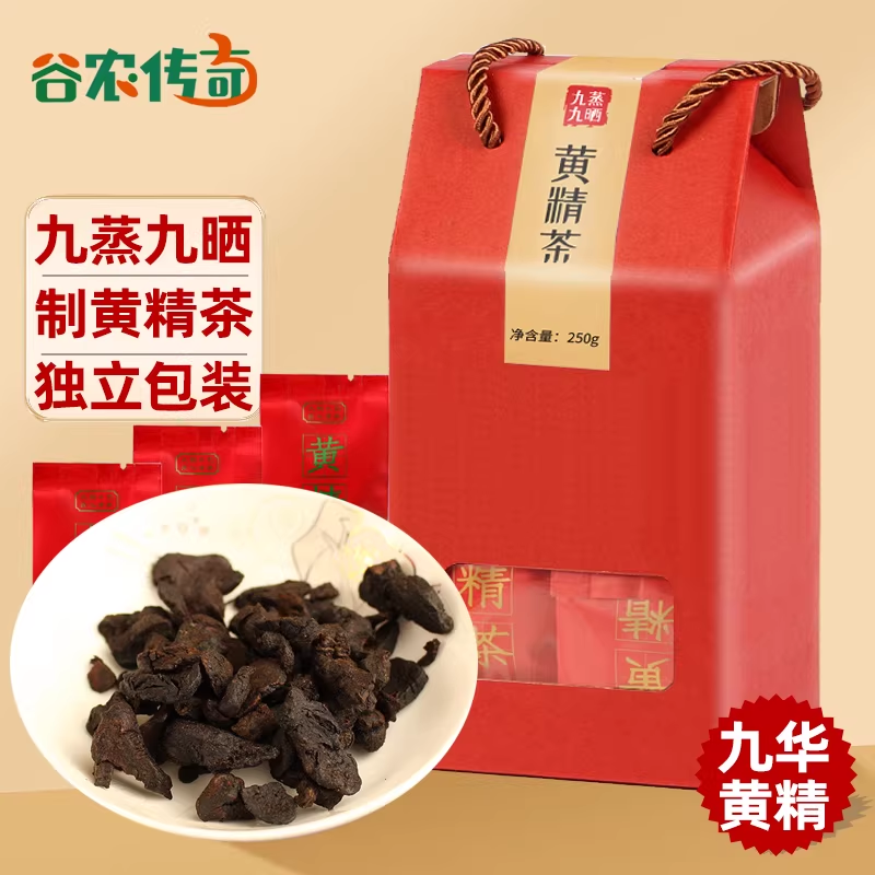 黄精茶250g独立小包装