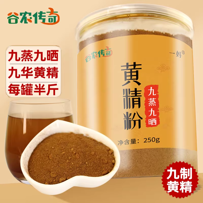 黄精粉250g