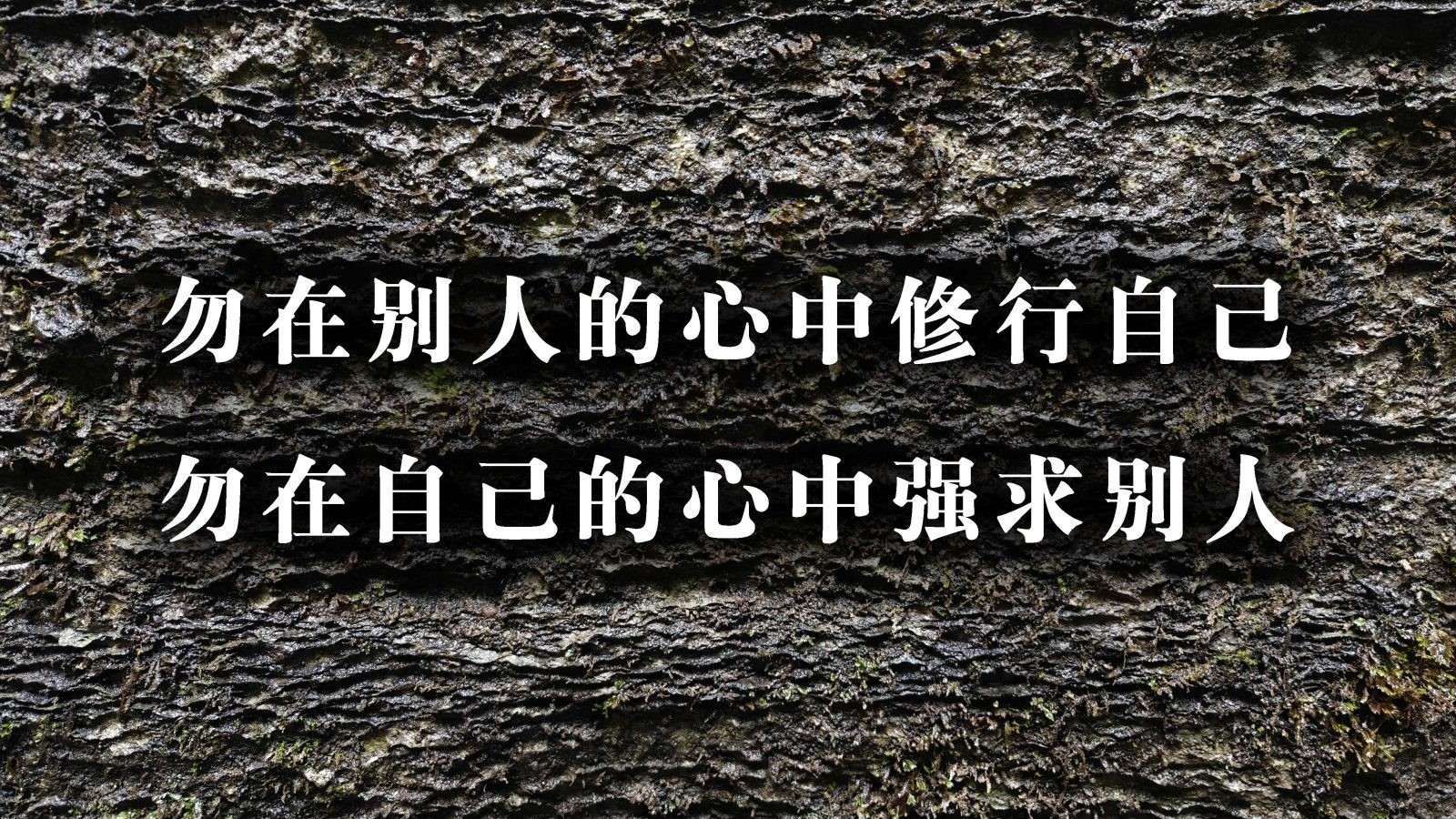 名句偈语