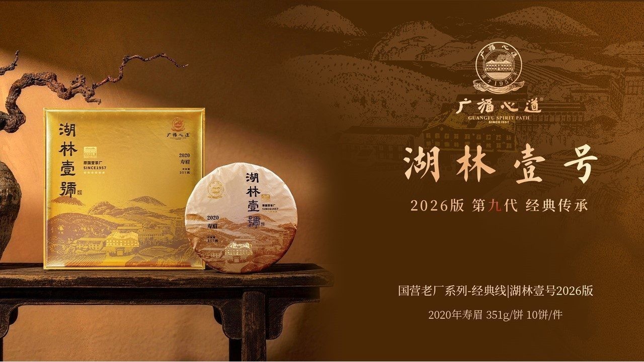 [广福心道]2026湖林壹号