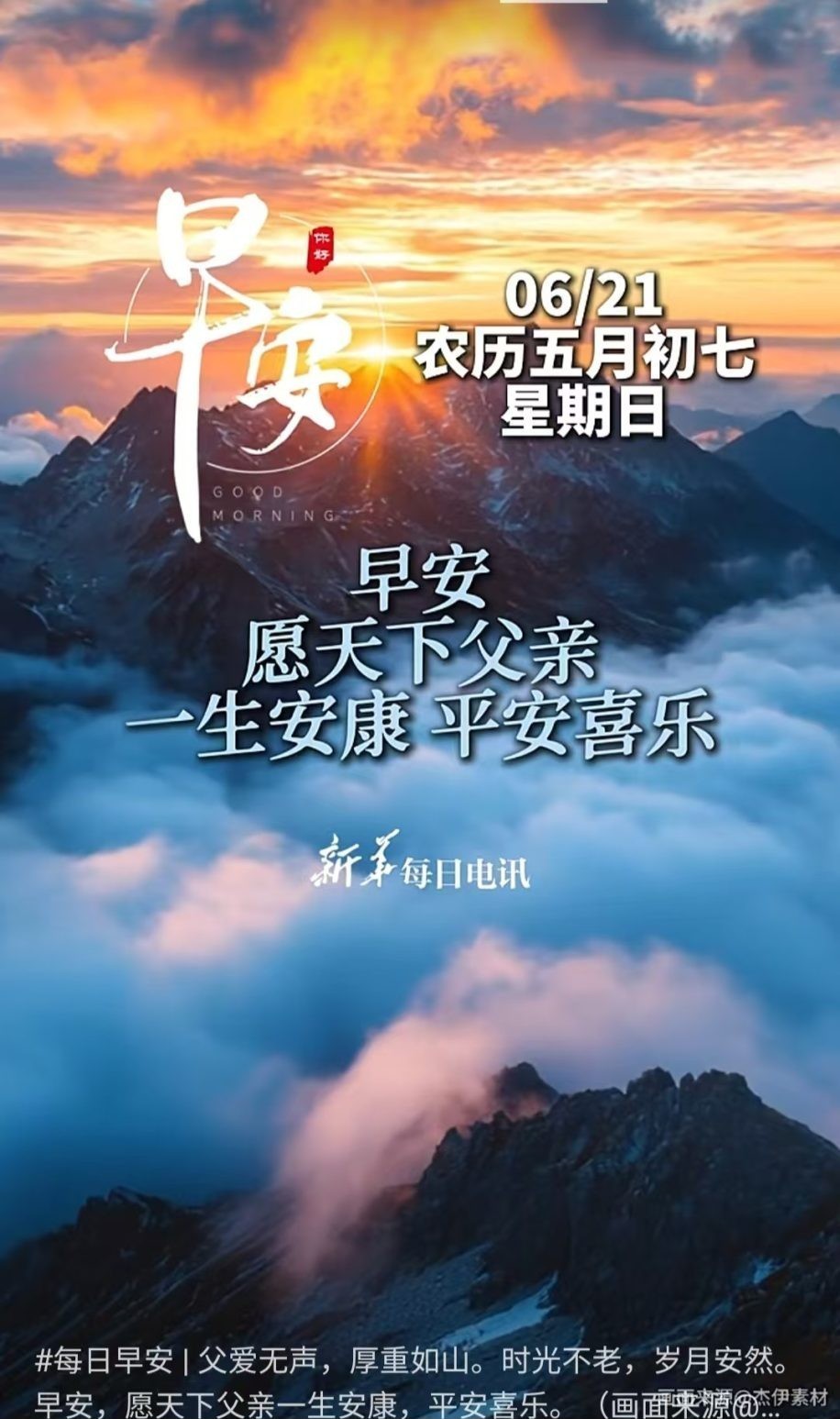 父亲节快乐
