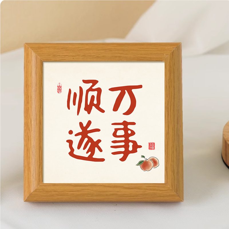 新年摆画图