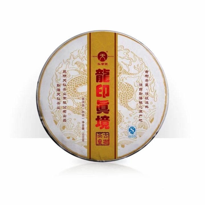 2013年天弘龙印真境熟饼
